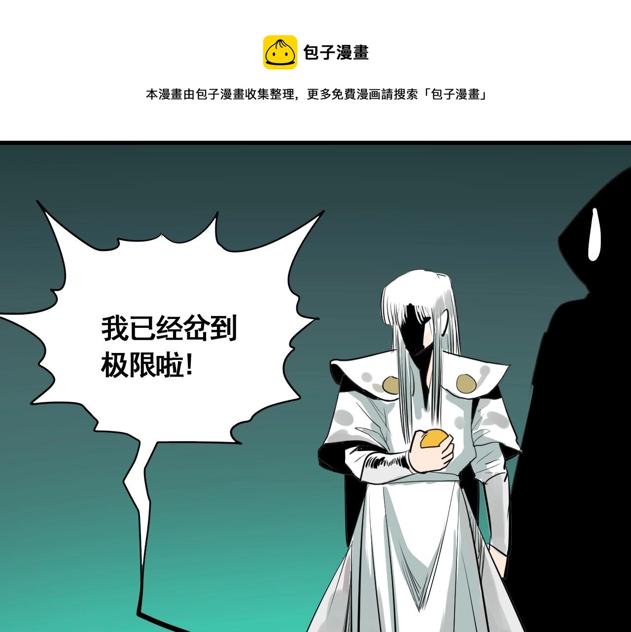 第10话 地狱般的武考(1/3)-第11话