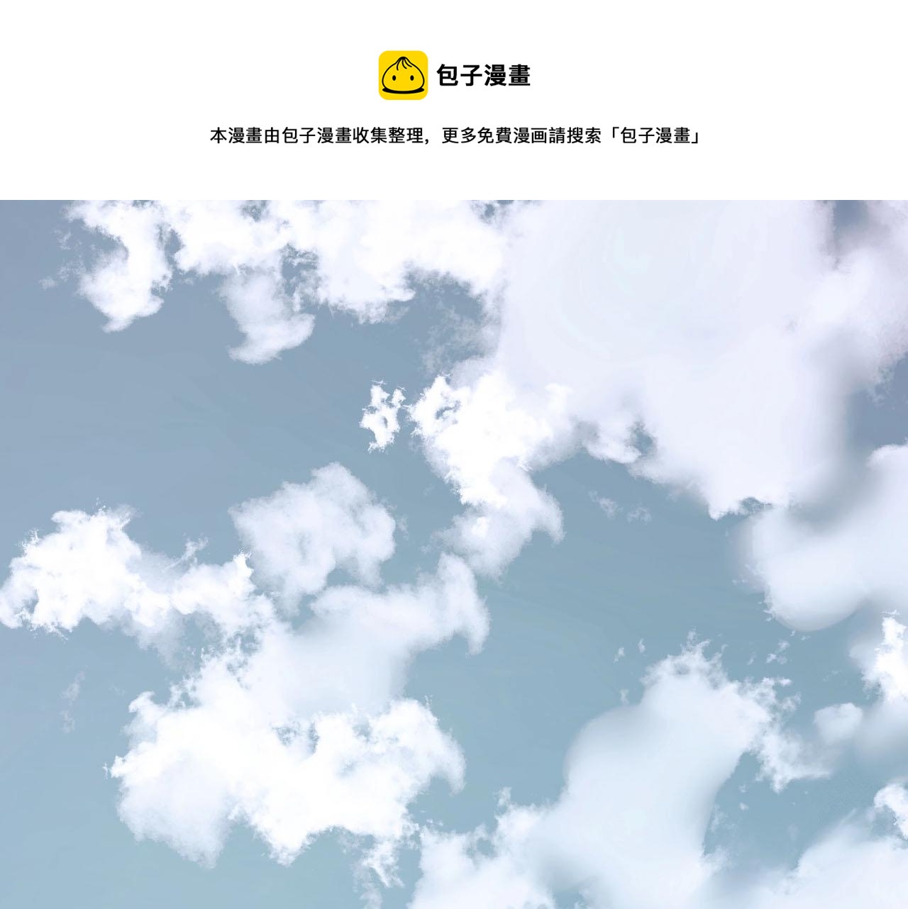 番外 仙护与飞刀魔(1/2)-第15话