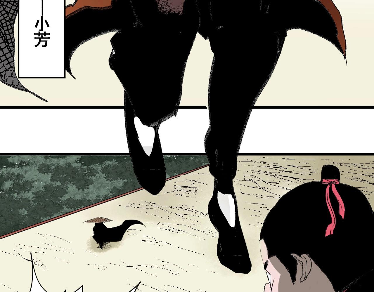 番外 仙护与飞刀魔(1/2)-第15话