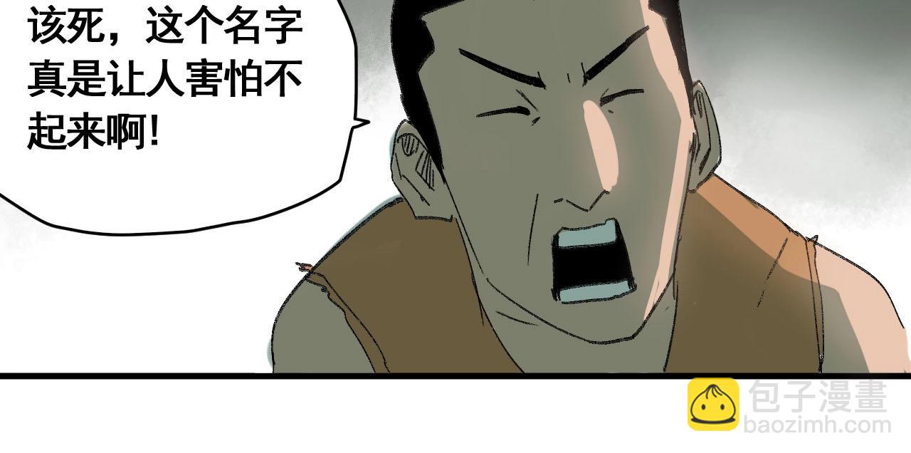 番外 仙护与飞刀魔(1/2)-第15话