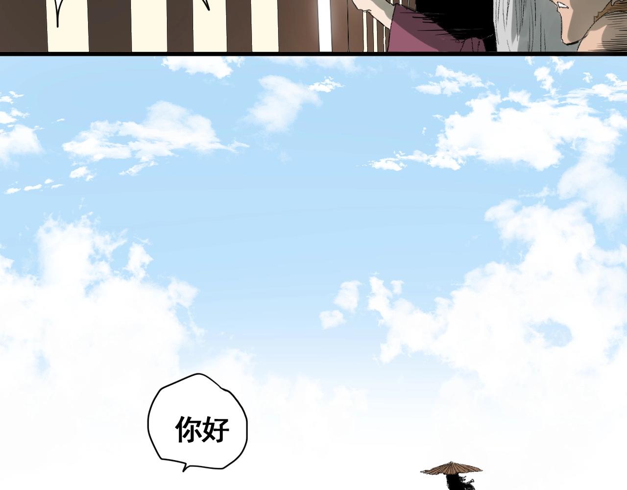 番外 仙护与飞刀魔(1/2)-第15话