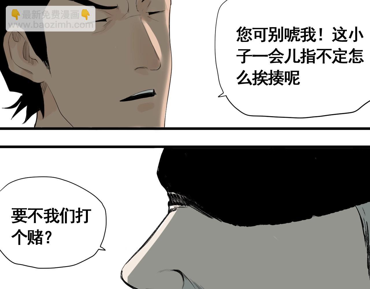 番外 仙护与飞刀魔(1/2)-第15话