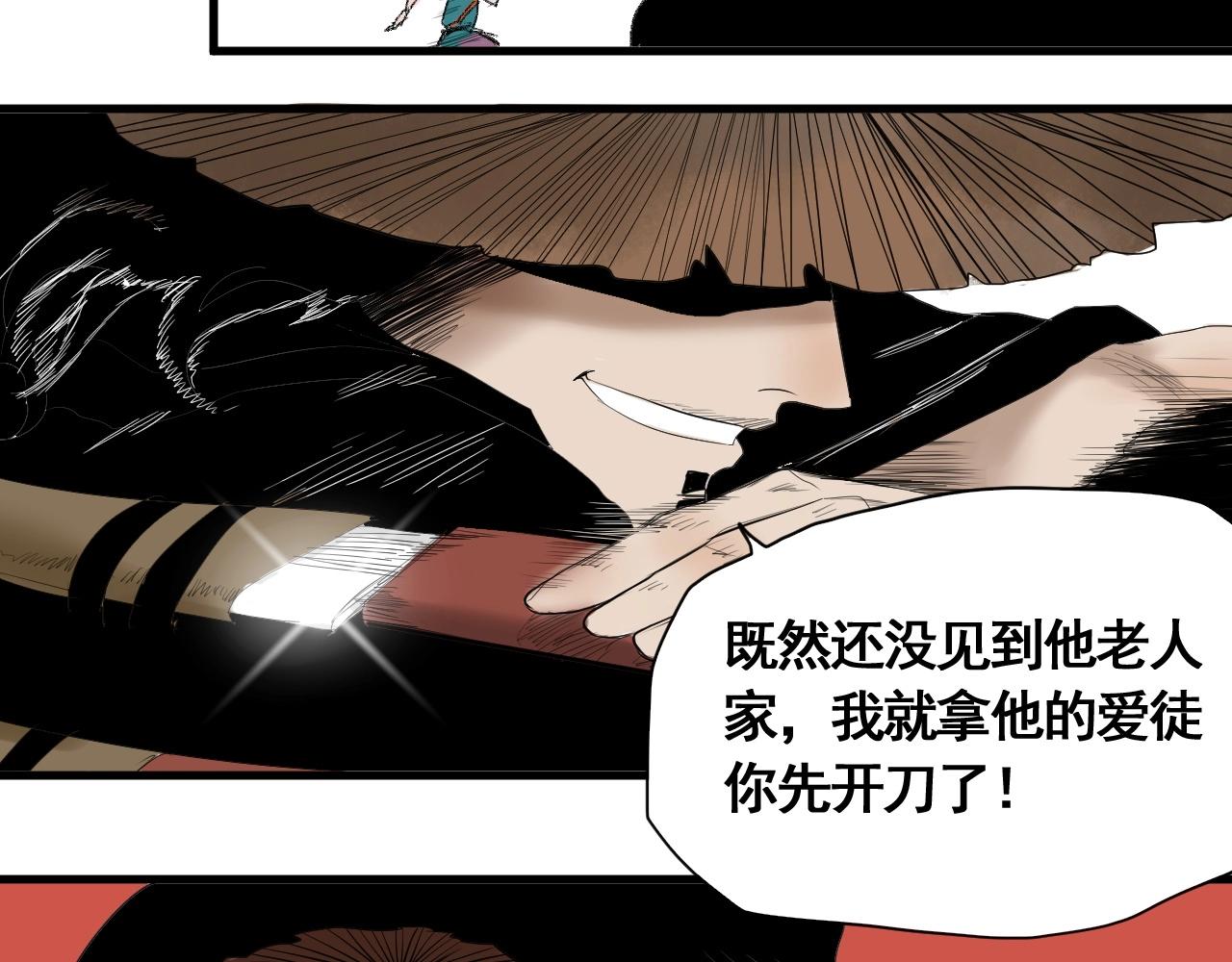 番外 仙护与飞刀魔(1/2)-第15话