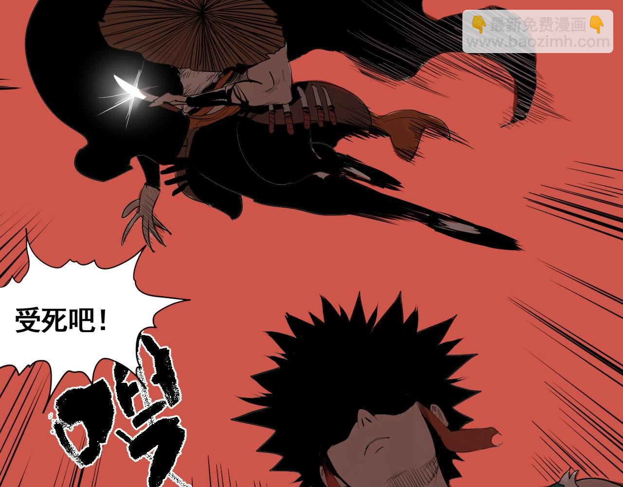 番外 仙护与飞刀魔(1/2)-第15话