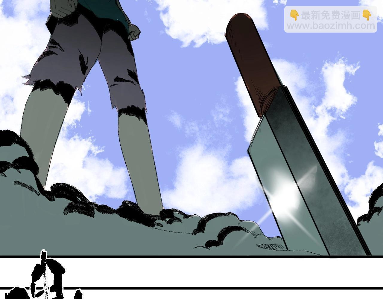 番外 仙护与飞刀魔(1/2)-第15话