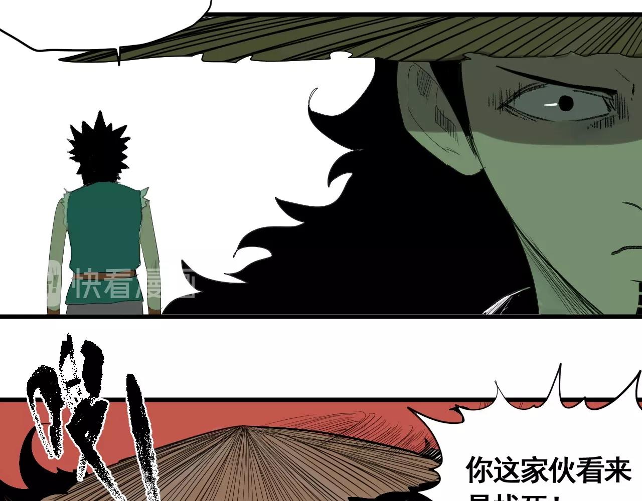 番外 仙护与飞刀魔(1/2)-第15话