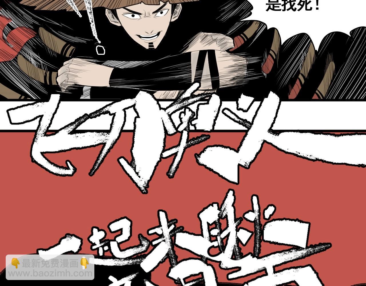 番外 仙护与飞刀魔(1/2)-第15话