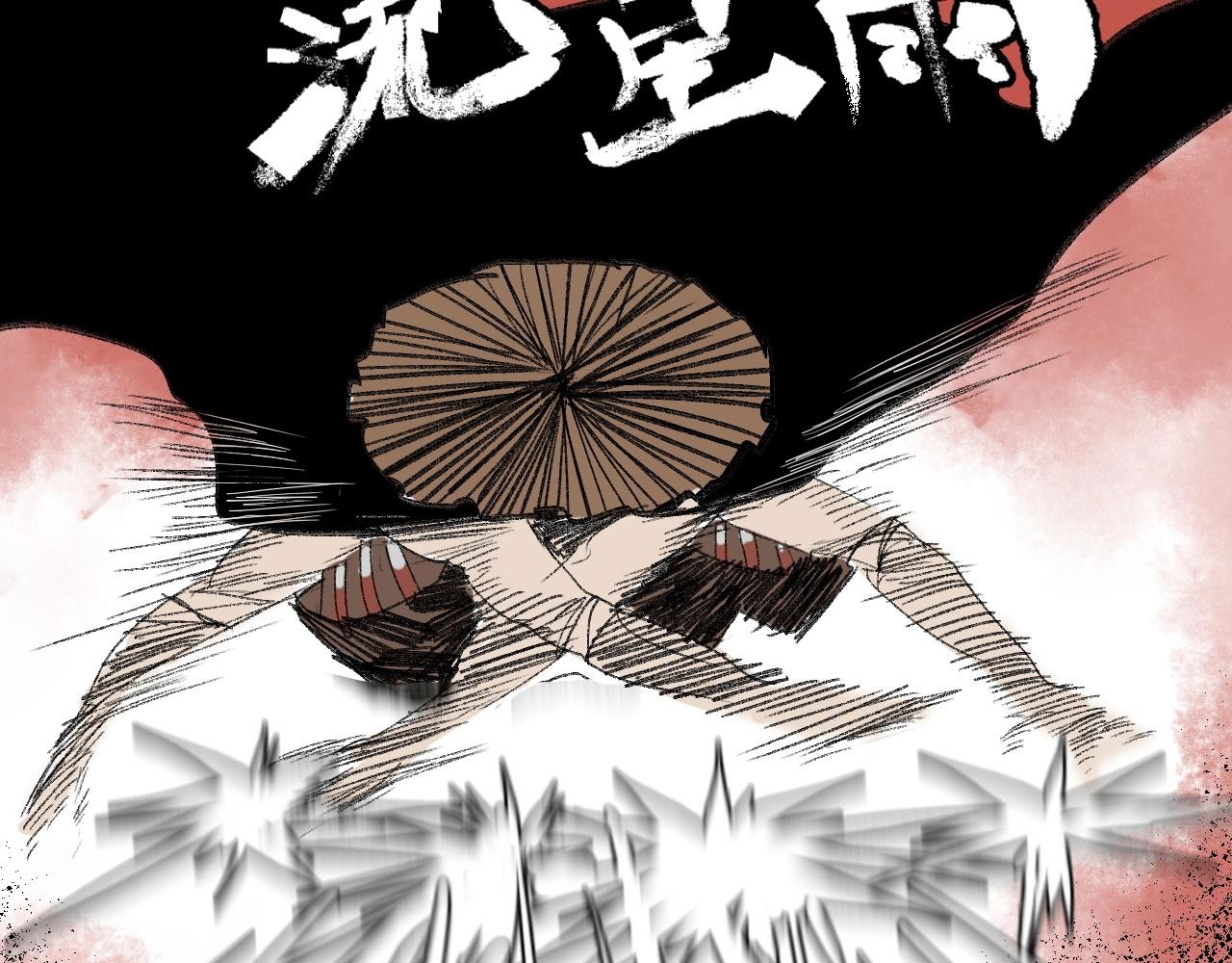 番外 仙护与飞刀魔(1/2)-第15话