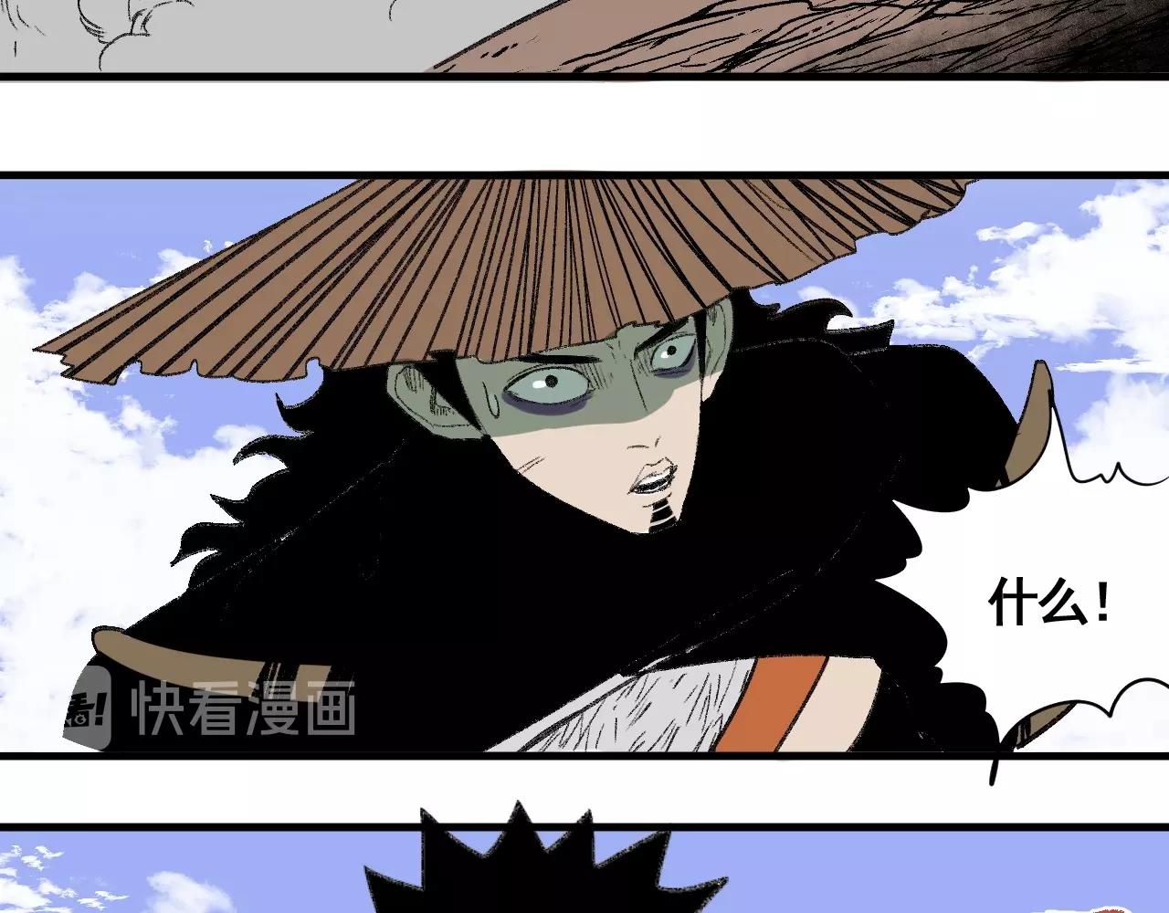 番外 仙护与飞刀魔(1/2)-第15话