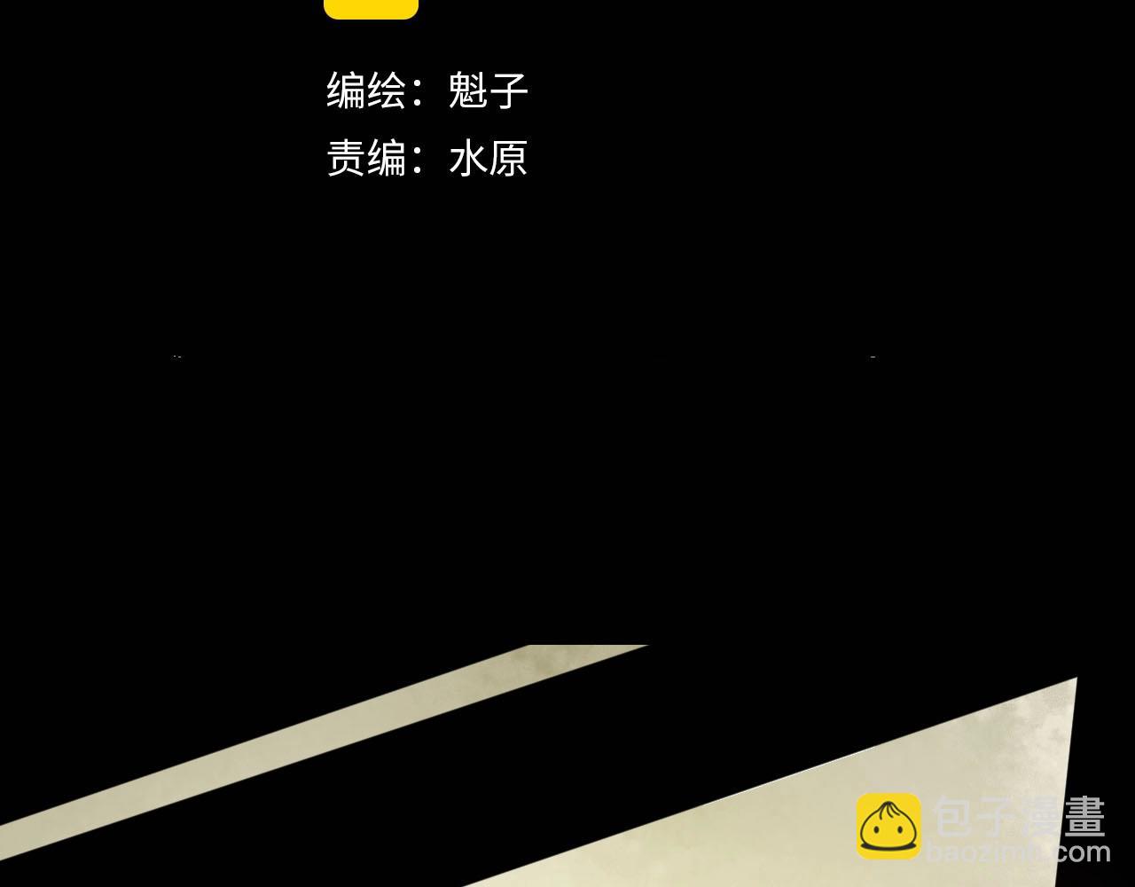 番外 仙护与飞刀魔(1/2)-第15话