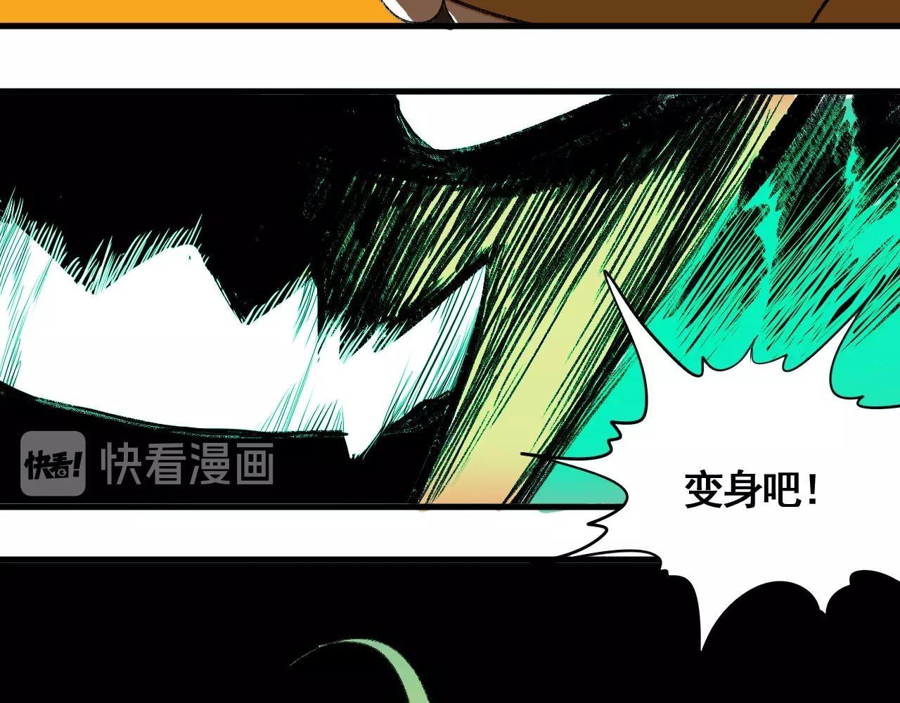 第15话 奇葩变身术(1/2)-第17话