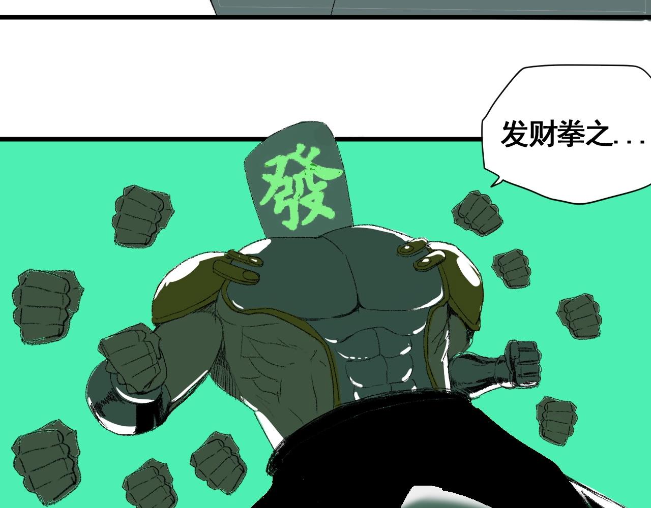 第15话 奇葩变身术(1/2)-第17话