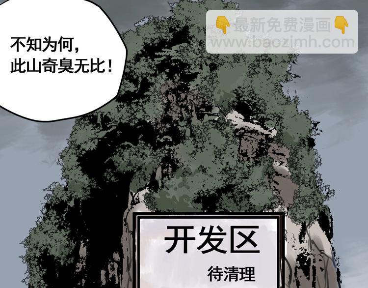 第2话 主角爆炸了！(1/4)-第3话