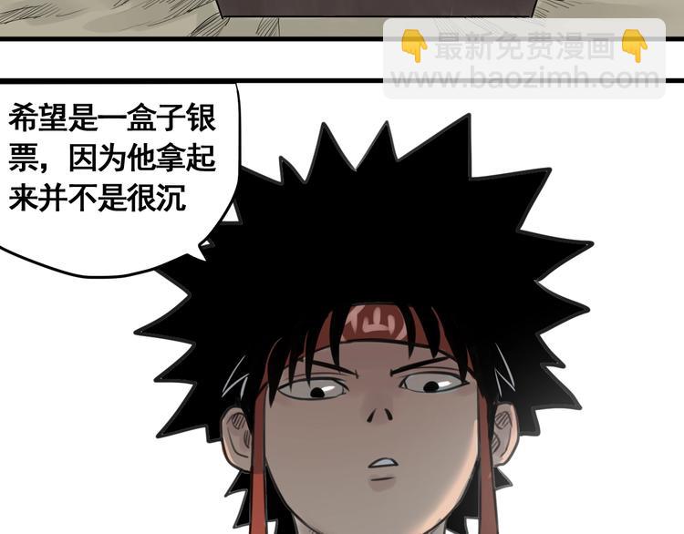 第2话 主角爆炸了！(1/4)-第3话