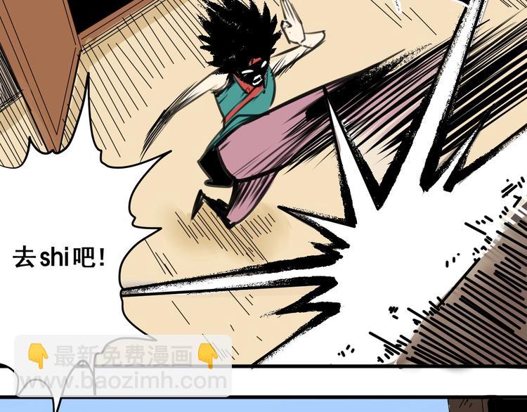 第2话 主角爆炸了！(1/4)-第3话