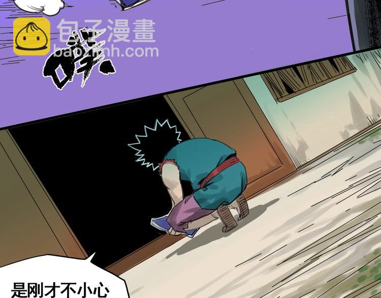 第2话 主角爆炸了！(1/4)-第3话