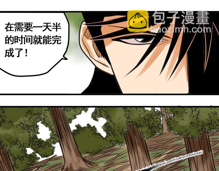 第2话 主角爆炸了！(1/4)-第3话