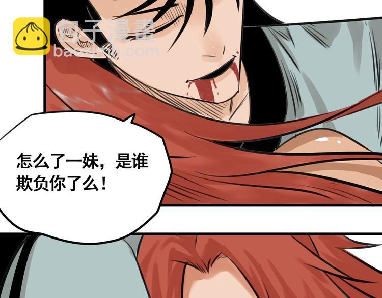 第2话 主角爆炸了！(1/4)-第3话