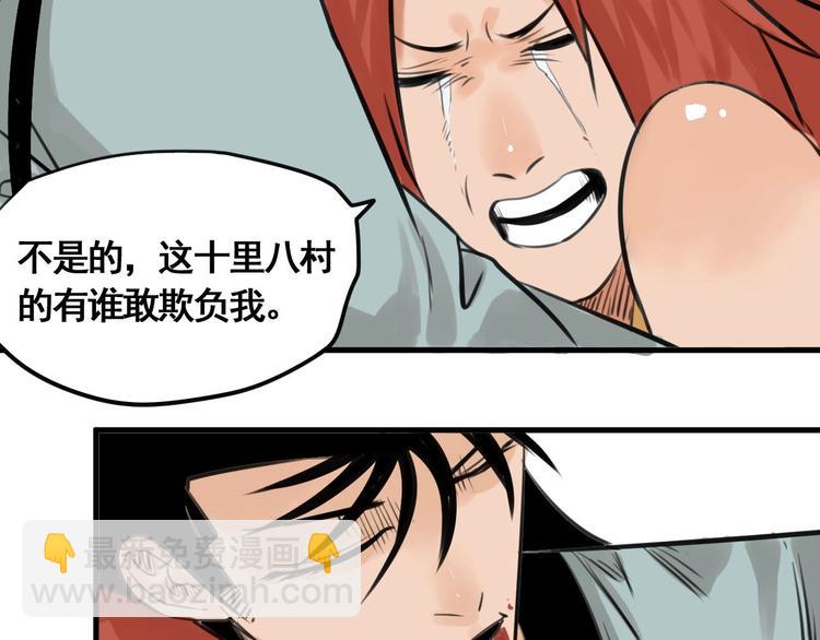 第2话 主角爆炸了！(1/4)-第3话