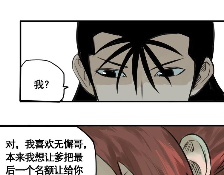 第2话 主角爆炸了！(1/4)-第3话