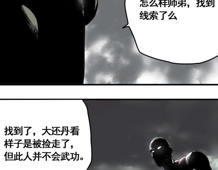 第2话 主角爆炸了！(1/4)-第3话