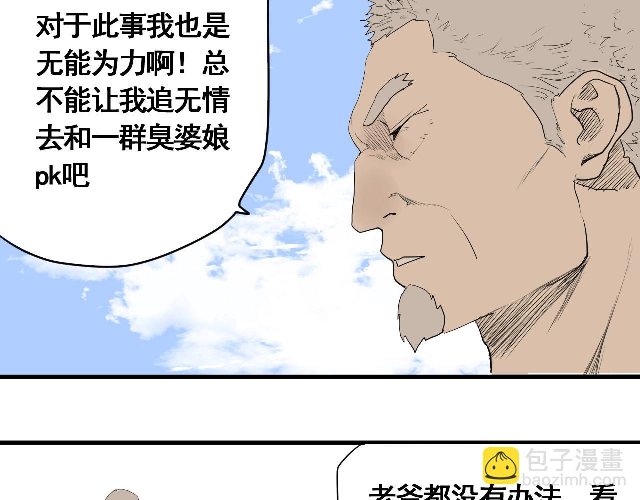 第19话 挑战任务来了！(1/3)-第21话