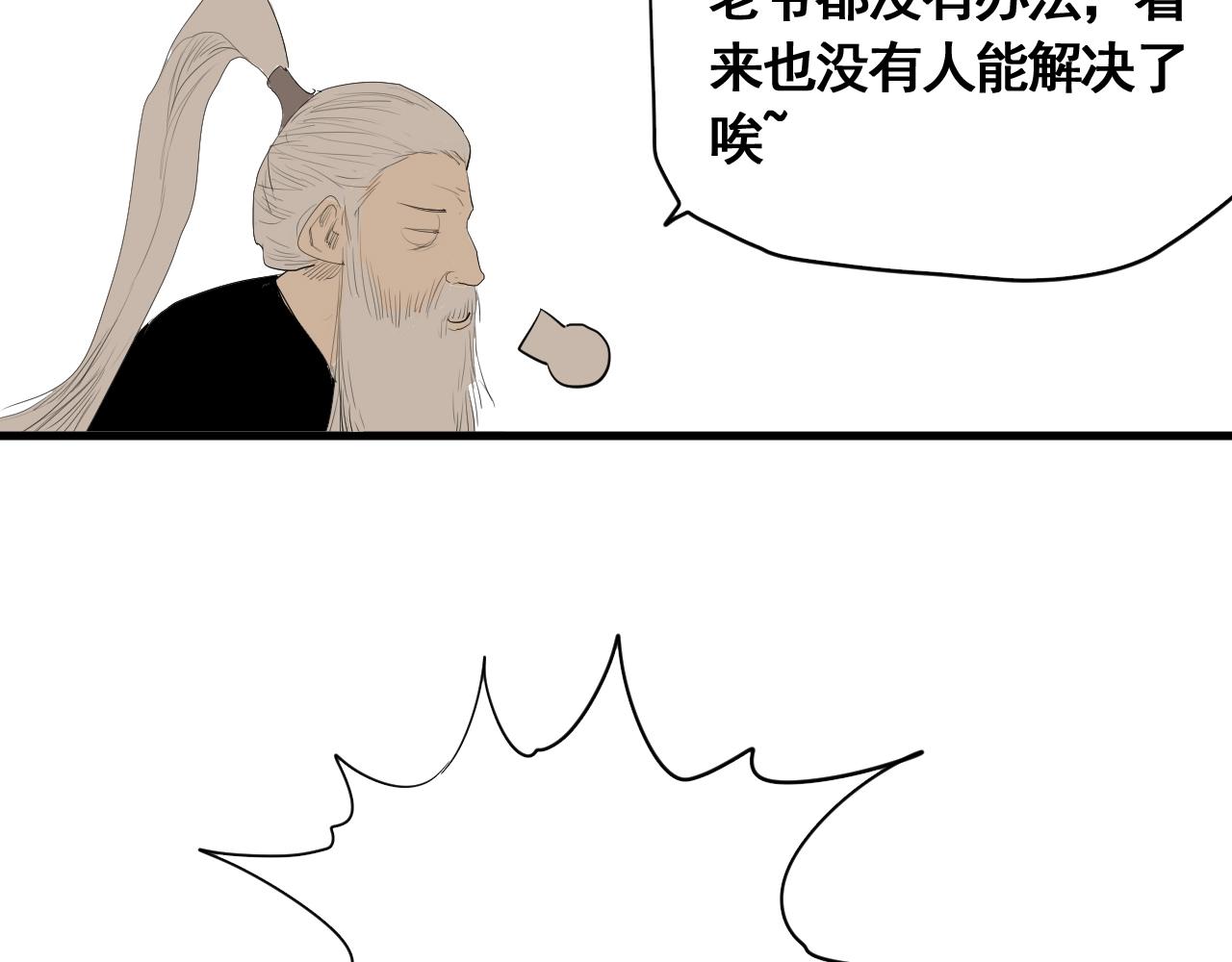 第19话 挑战任务来了！(1/3)-第21话