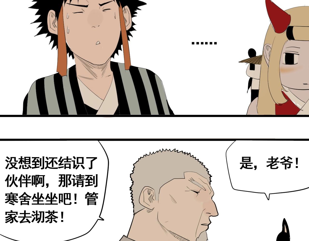 第19话 挑战任务来了！(1/3)-第21话