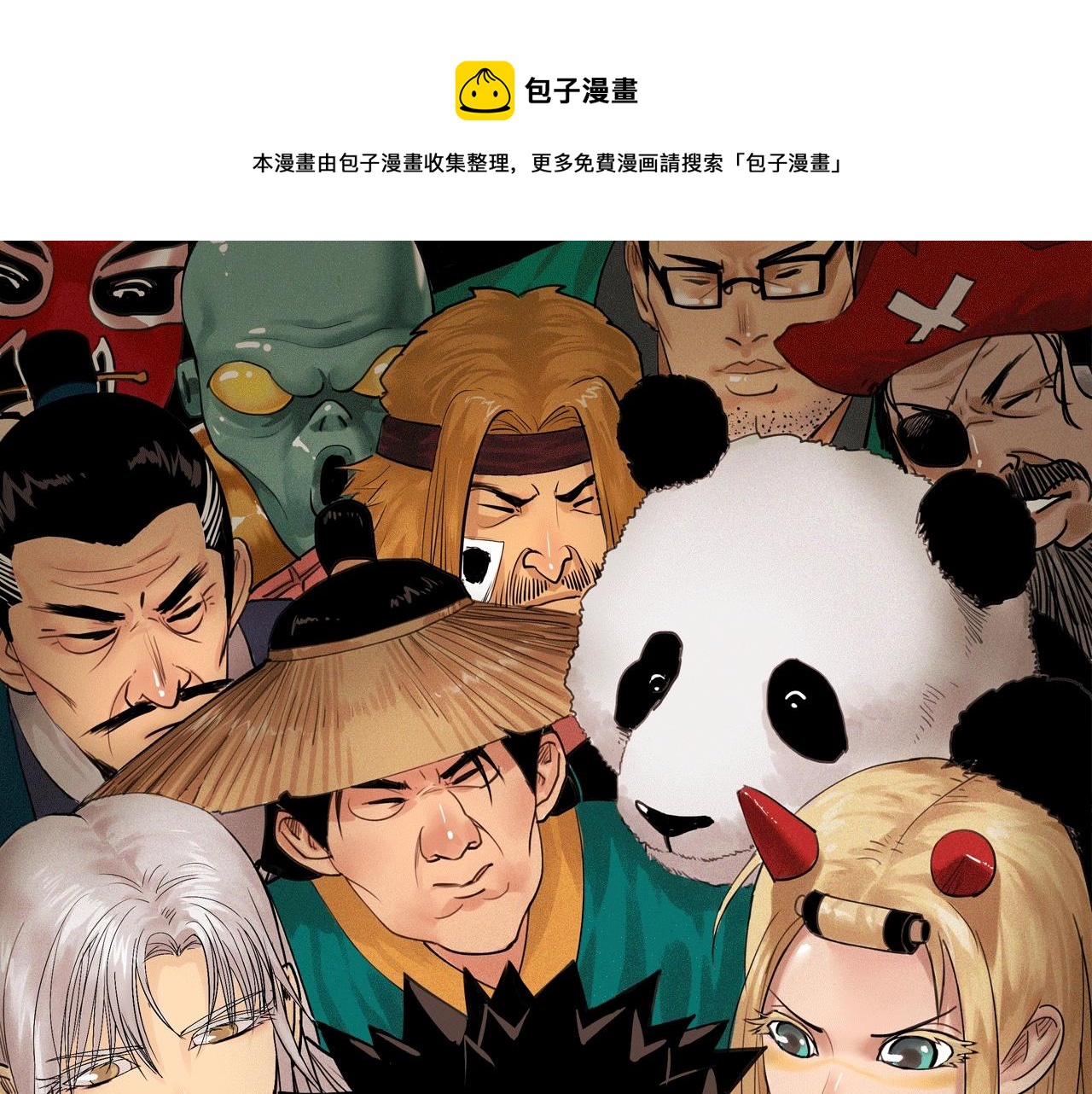 第21话 智斗大妈(1/3)-第23话