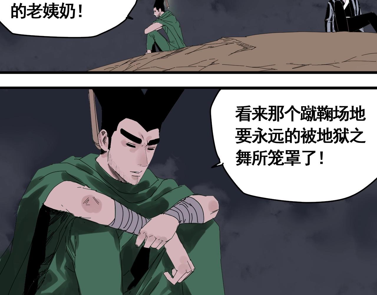 第21话 智斗大妈(1/3)-第23话