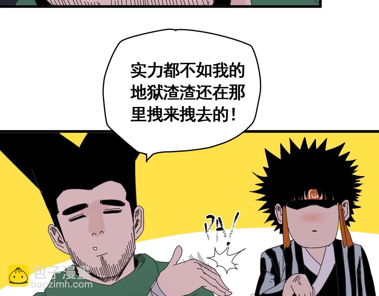 第21话 智斗大妈(1/3)-第23话