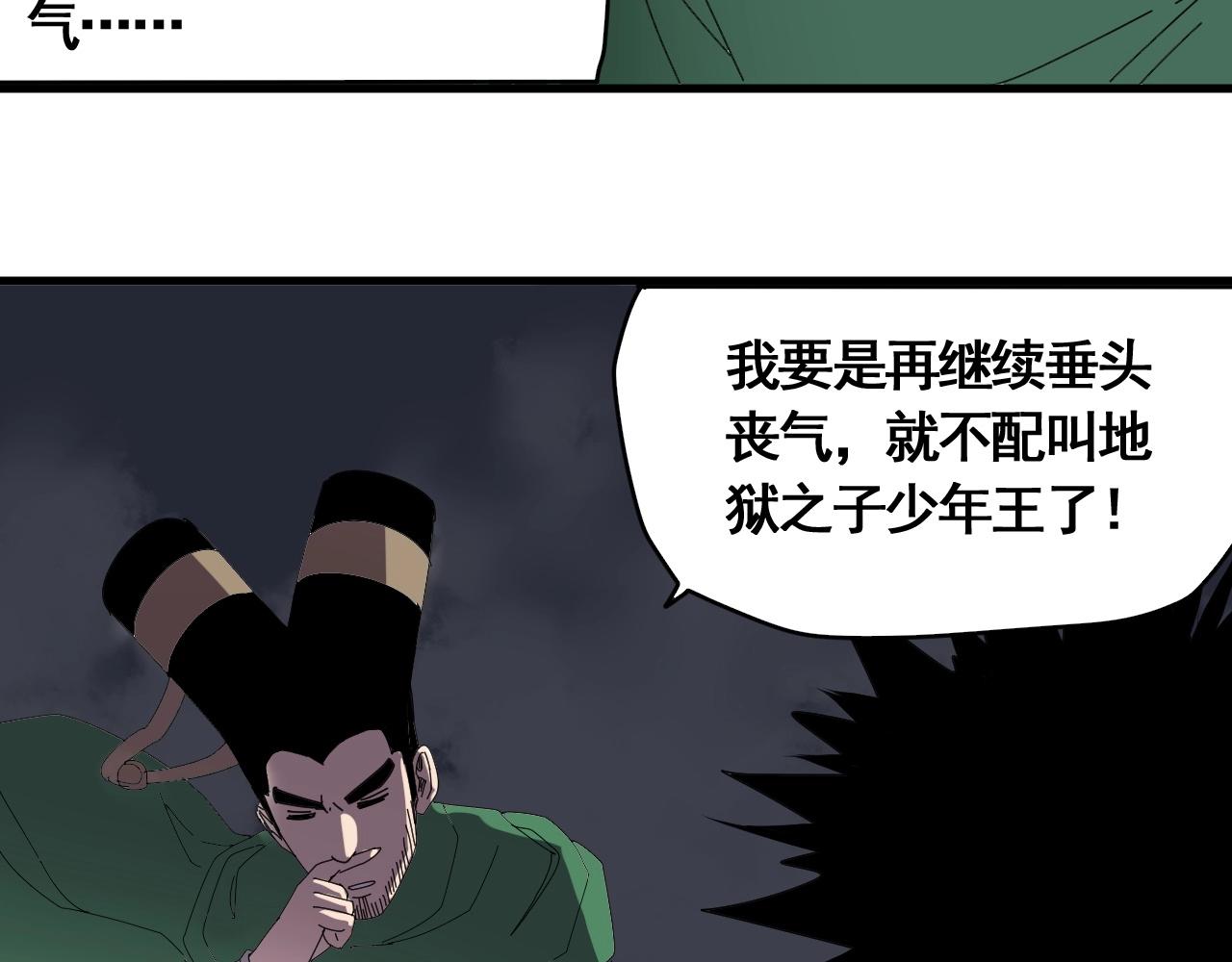 第21话 智斗大妈(1/3)-第23话