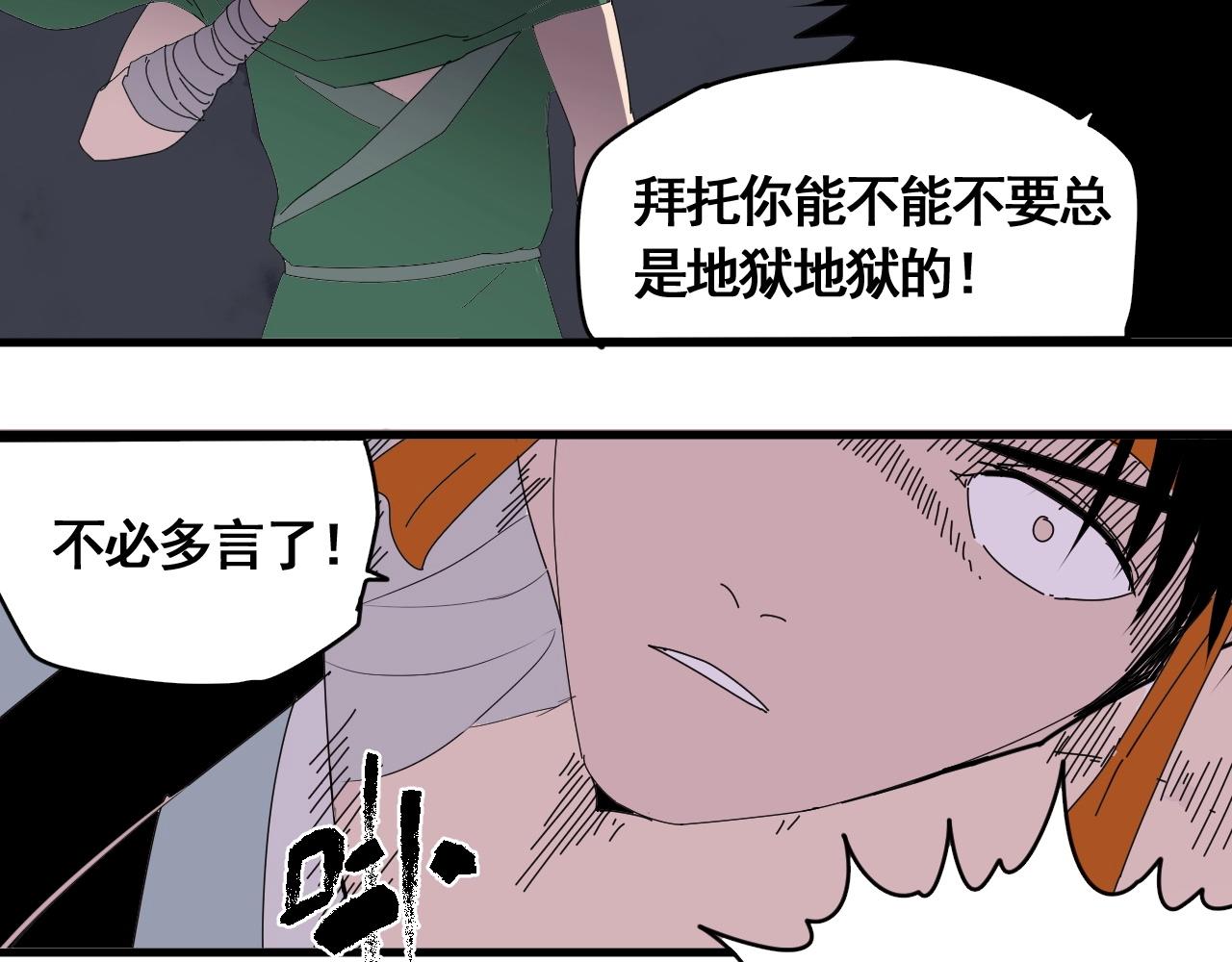 第21话 智斗大妈(1/3)-第23话