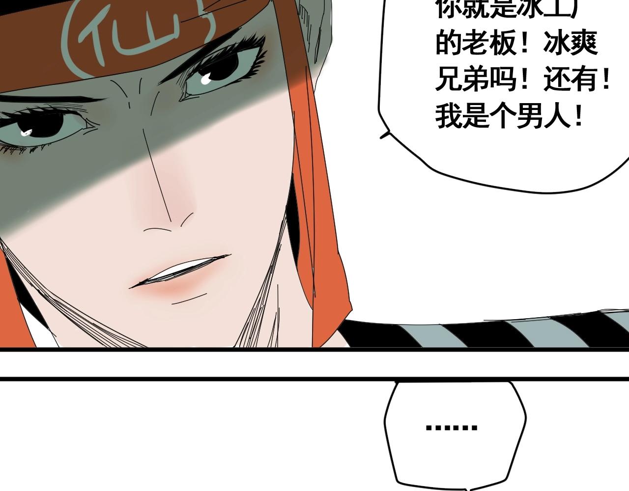 第23话 猛男激战三百回(1/3)-第25话