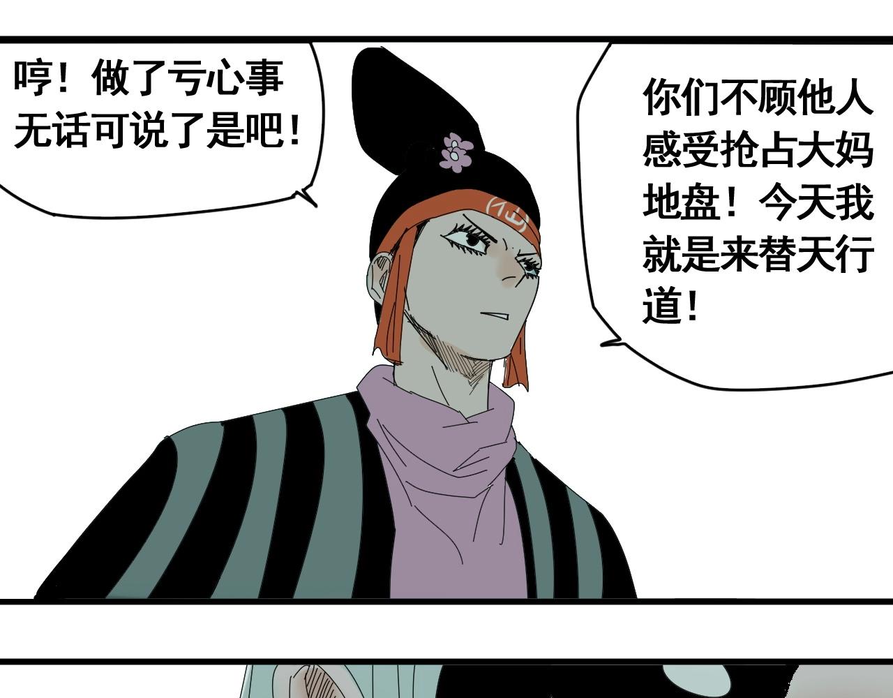 第23话 猛男激战三百回(1/3)-第25话