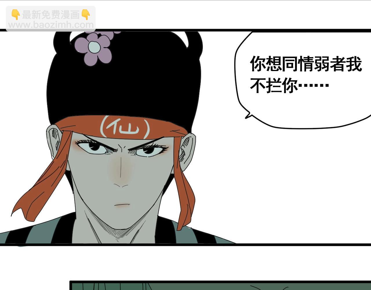 第23话 猛男激战三百回(1/3)-第25话