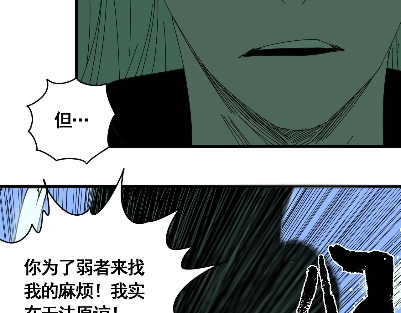 第23话 猛男激战三百回(1/3)-第25话