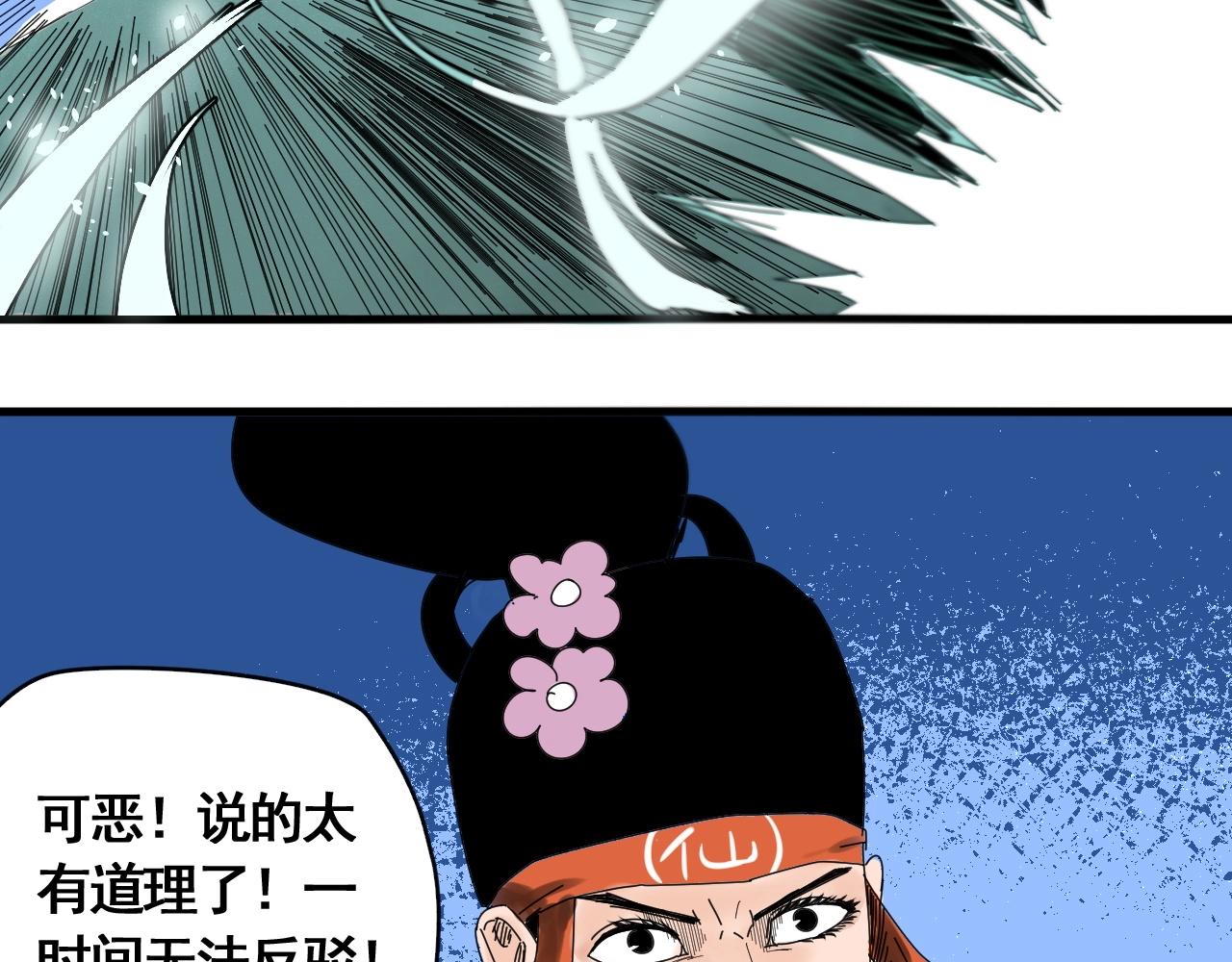 第23话 猛男激战三百回(1/3)-第25话