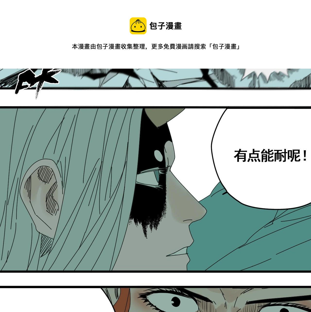 第23话 猛男激战三百回(1/3)-第25话