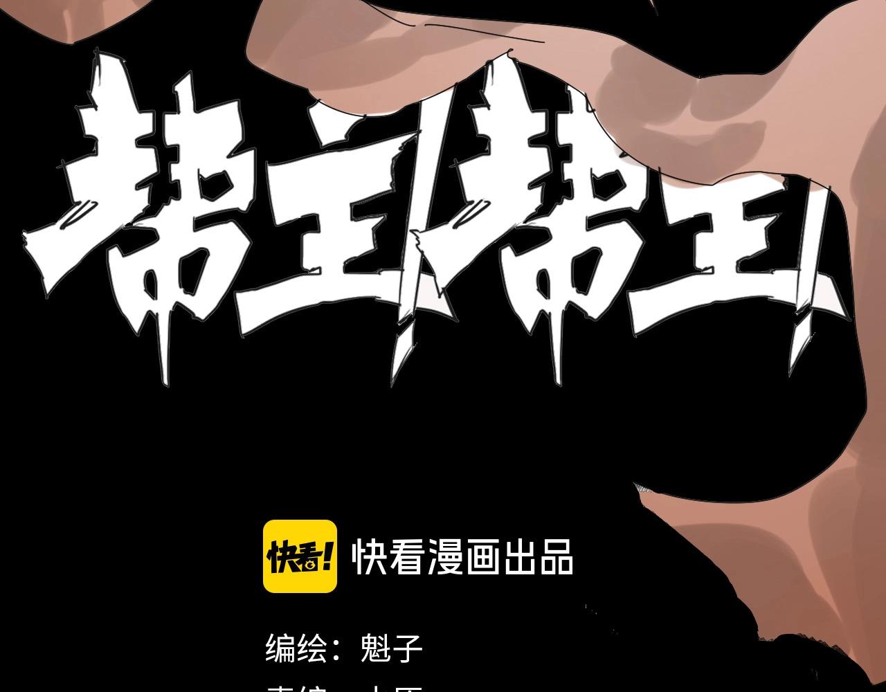 第23话 猛男激战三百回(1/3)-第25话