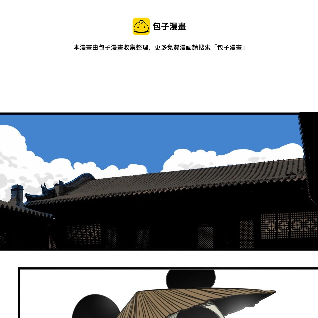 第25话 帮主速成攻略(1/2)-第27话