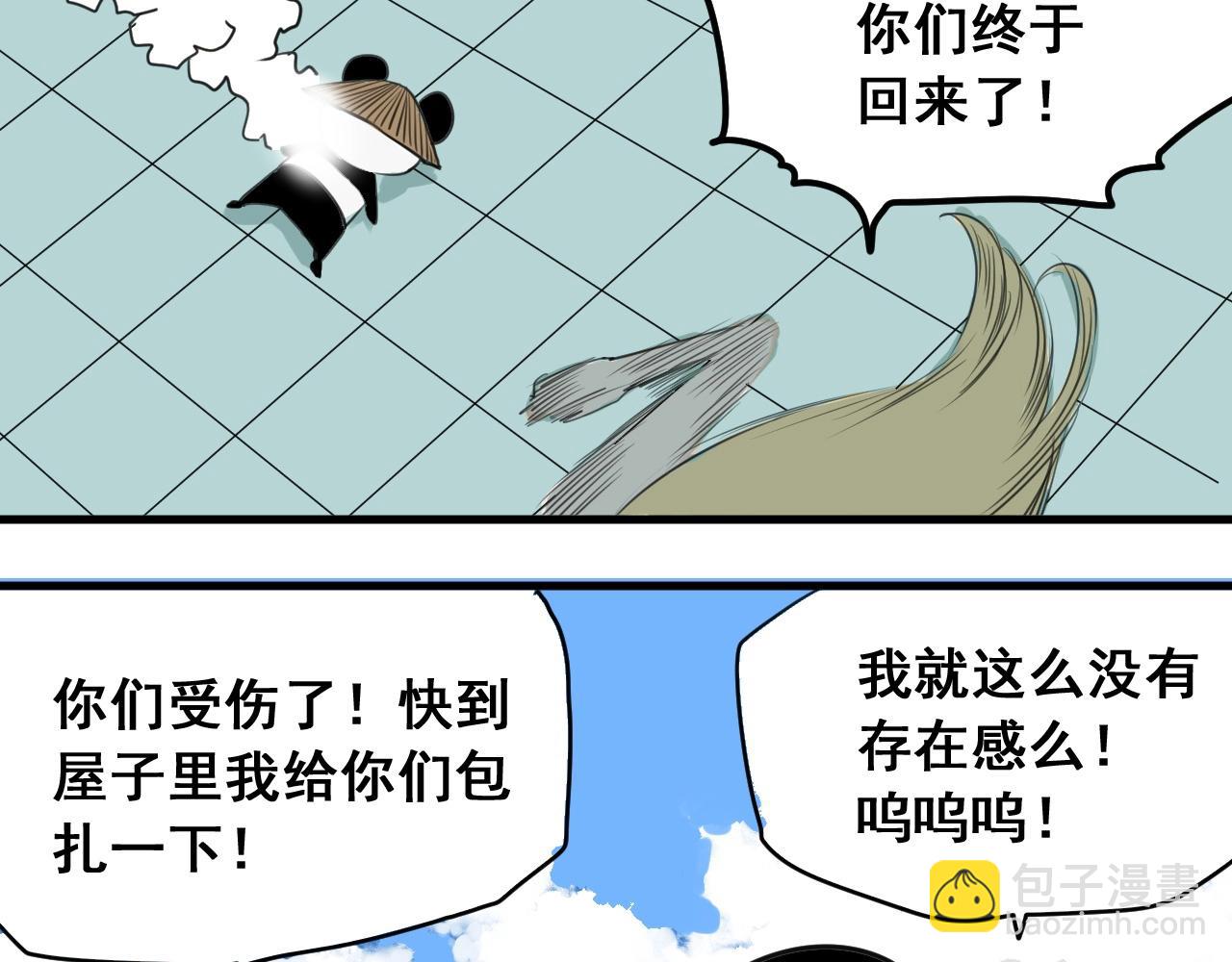 第25话 帮主速成攻略(1/2)-第27话