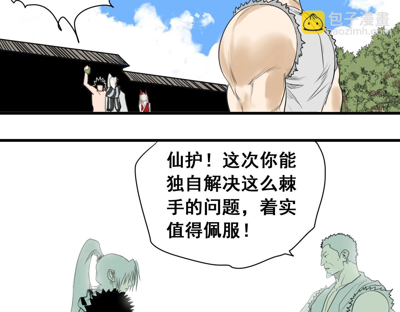 第25话 帮主速成攻略(1/2)-第27话