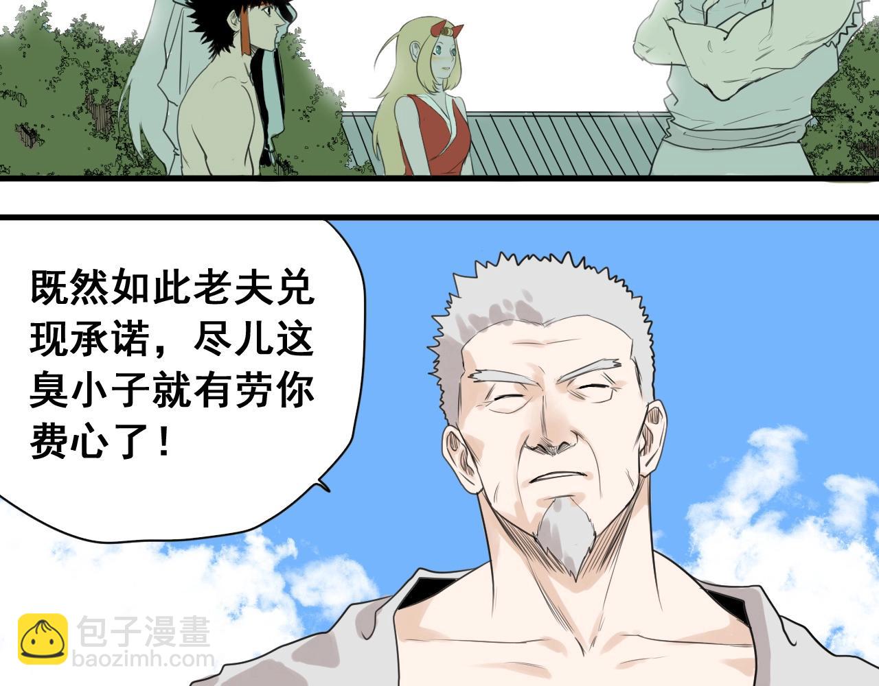 第25话 帮主速成攻略(1/2)-第27话