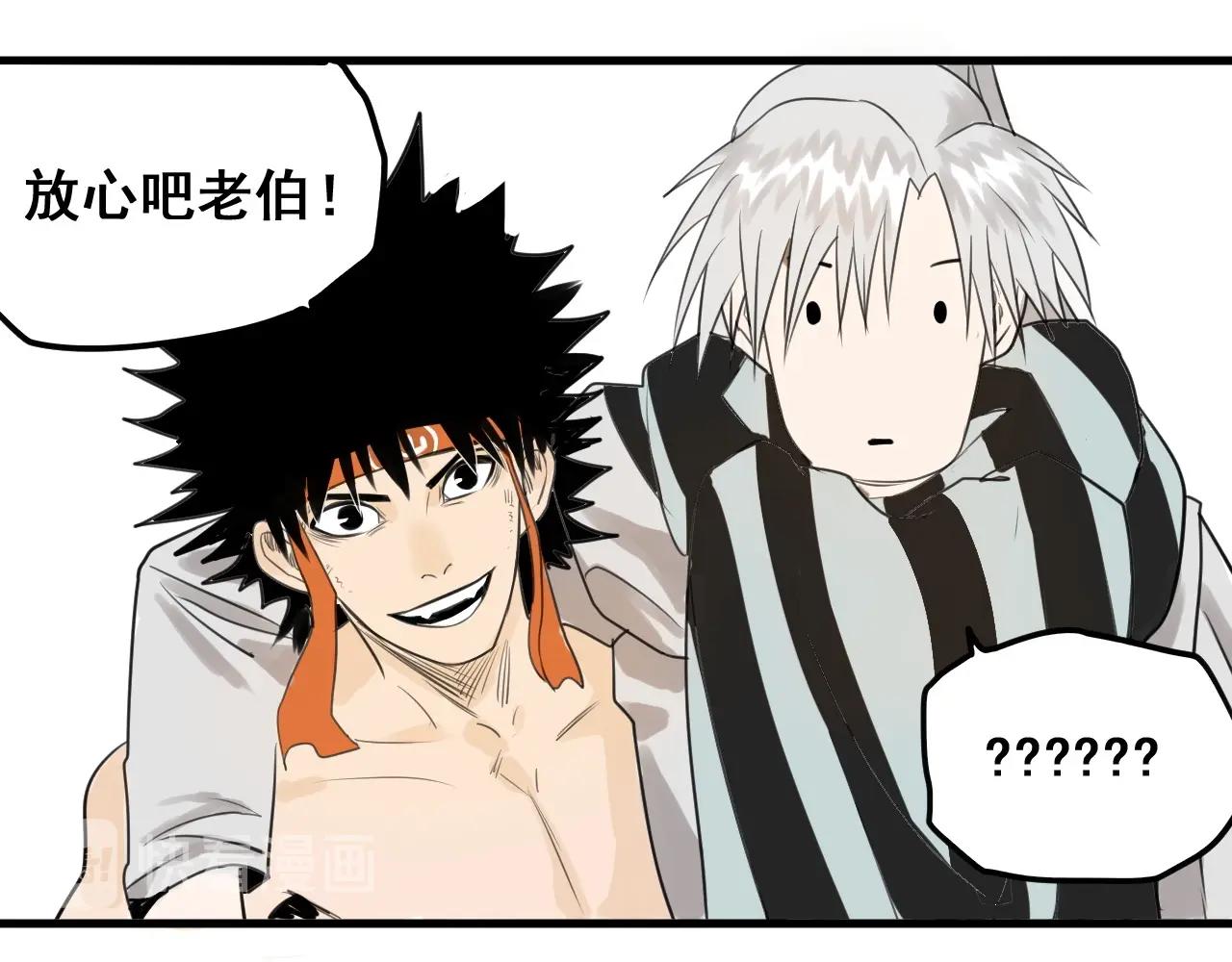 第25话 帮主速成攻略(1/2)-第27话