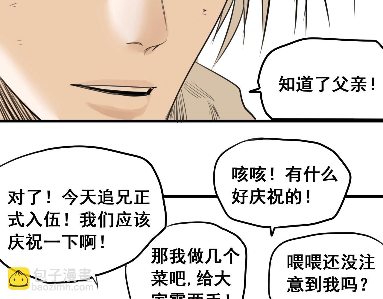 第25话 帮主速成攻略(1/2)-第27话