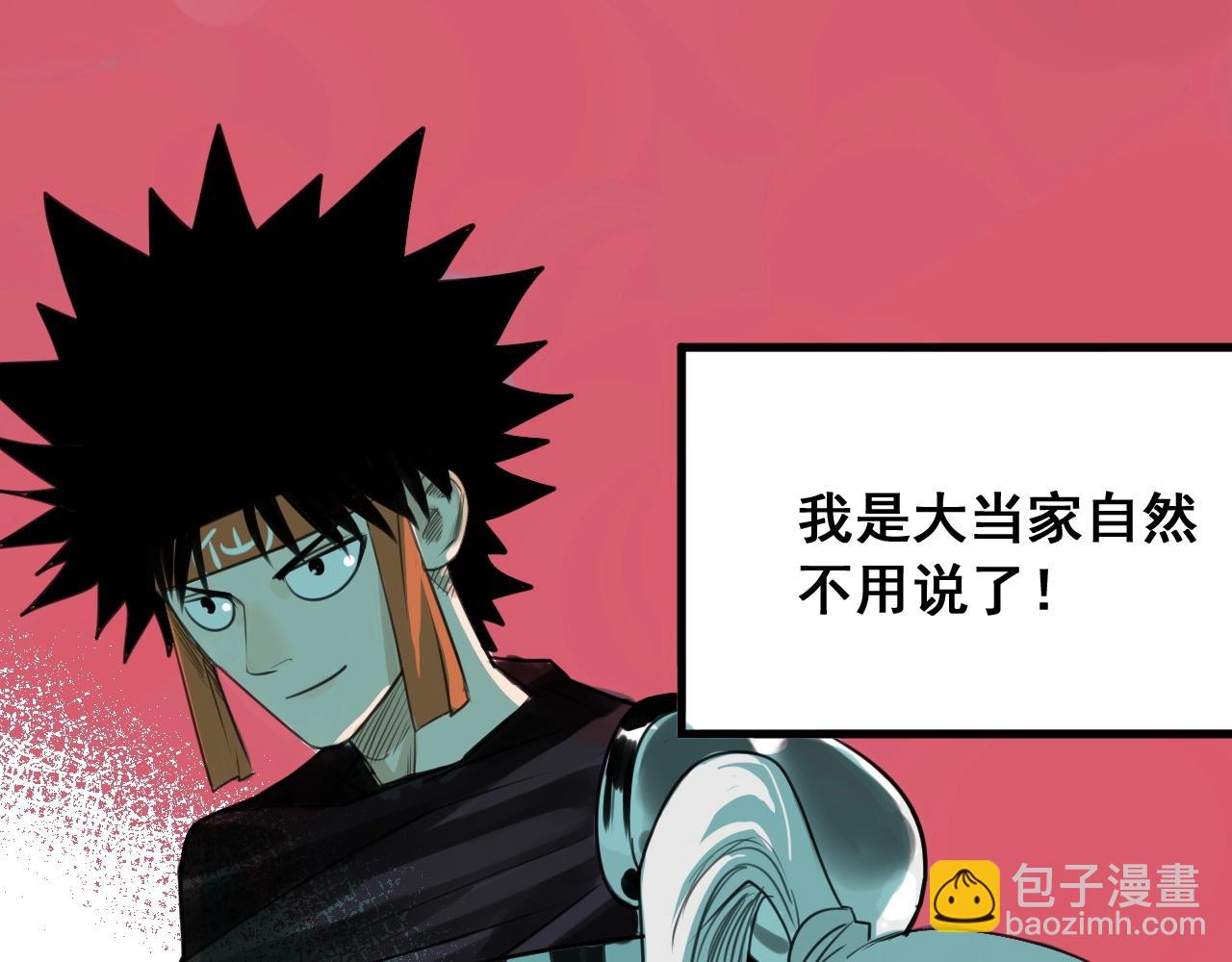 第25话 帮主速成攻略(1/2)-第27话