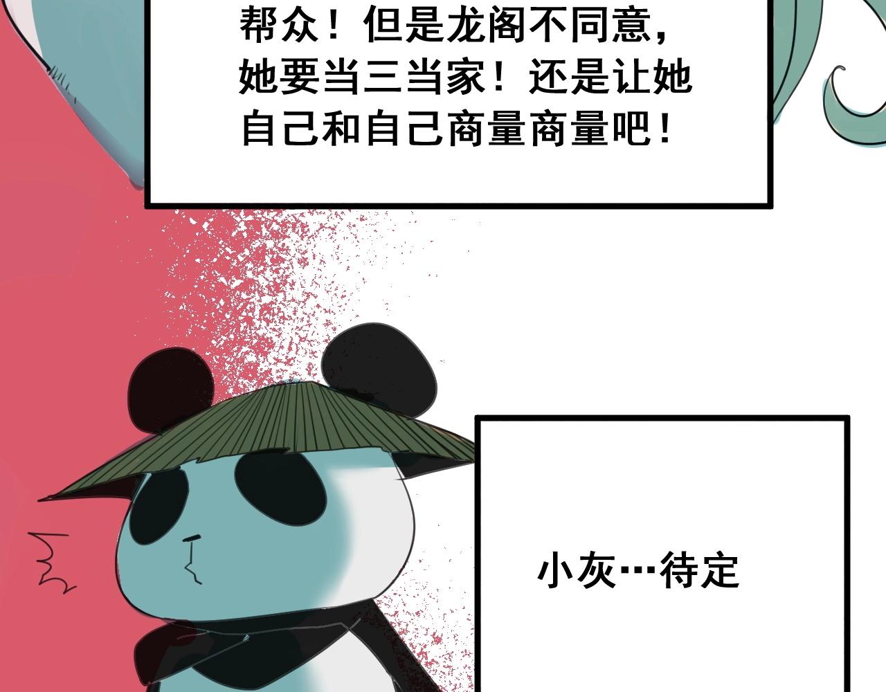 第25话 帮主速成攻略(1/2)-第27话