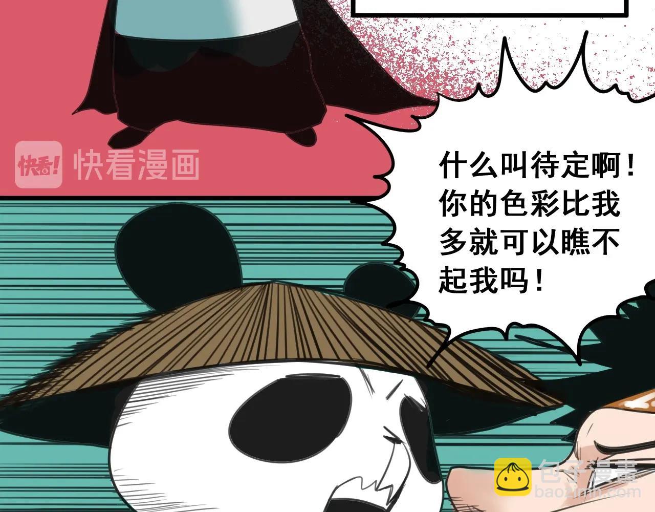 第25话 帮主速成攻略(1/2)-第27话