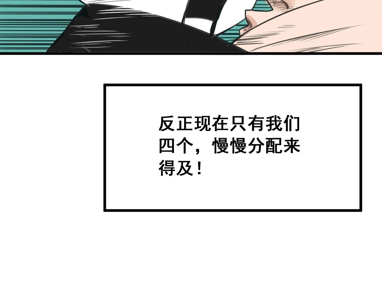 第25话 帮主速成攻略(1/2)-第27话